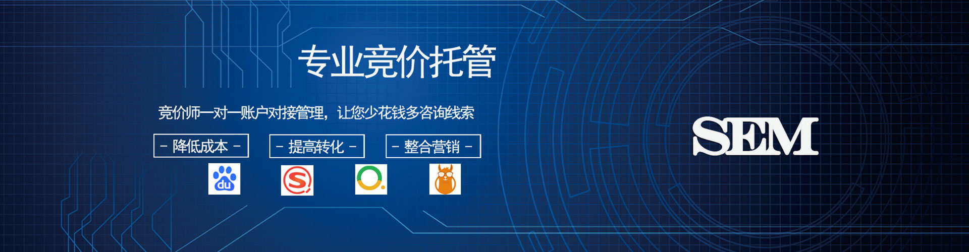 福山sem投放