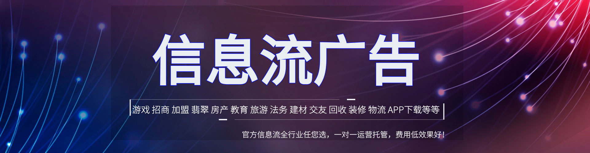 福山竞价代运营